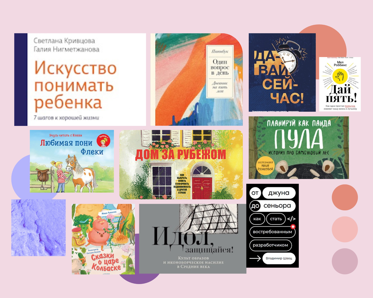 Новинки декабря 