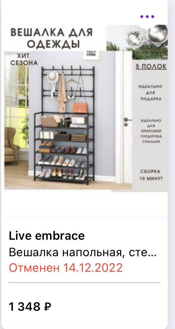 Вот такая вешалка