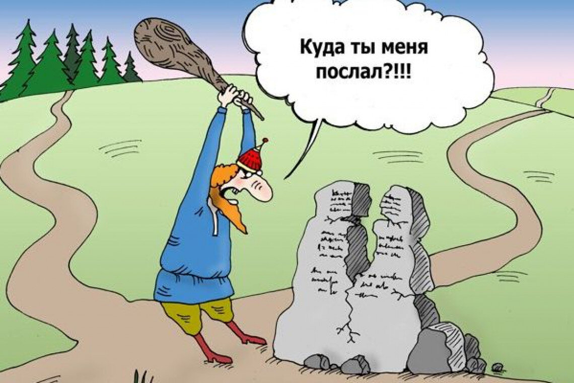 Картинки куда идти
