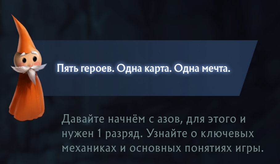 Этот гном - волшебник станет вашим учителем на первый десяток часов!