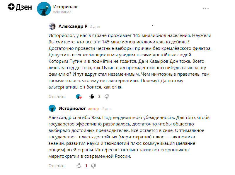 Иллюстрация комментариев читателей - наглядное пособие к статье