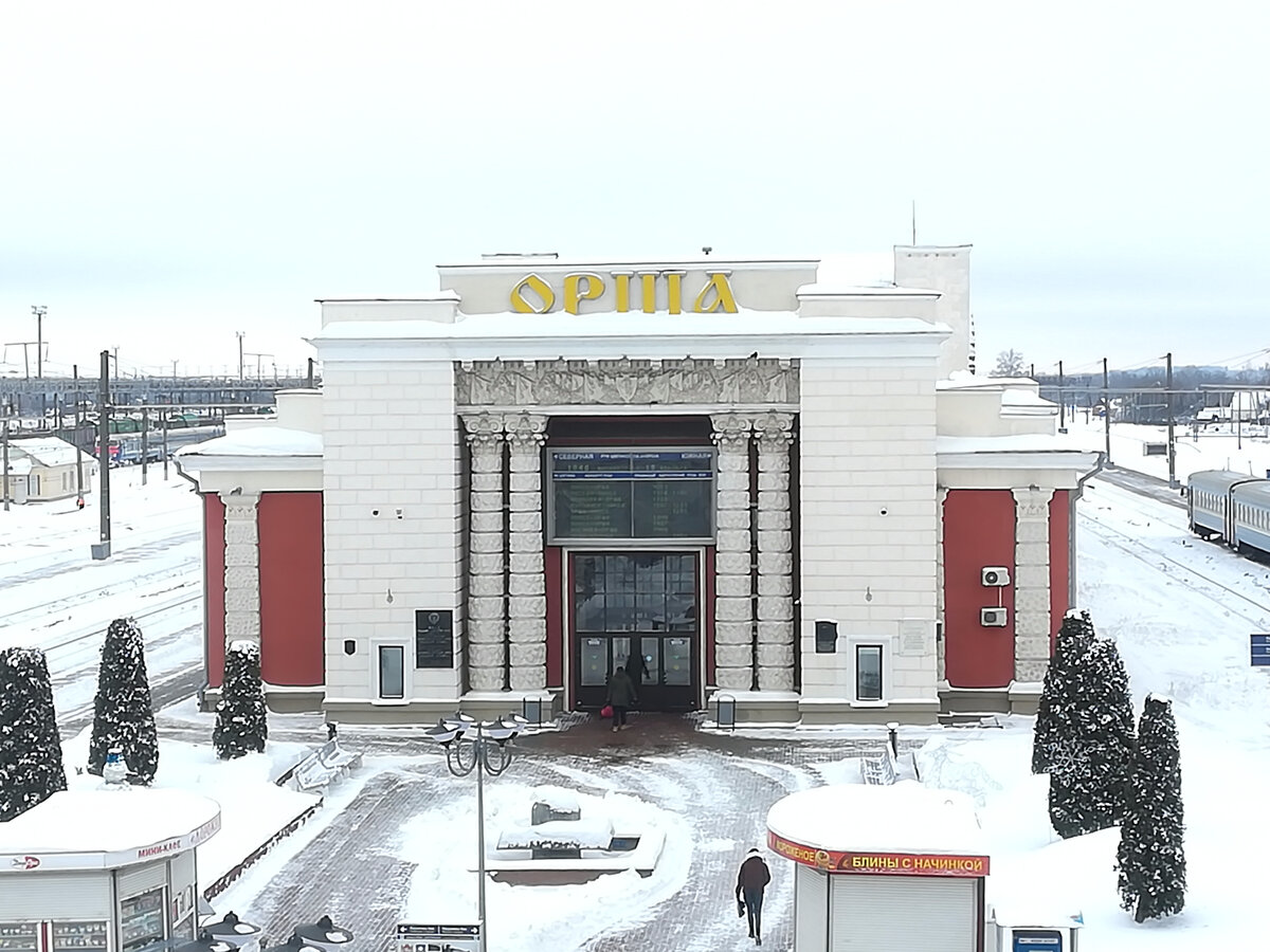 Ж/д вокзал в Орше