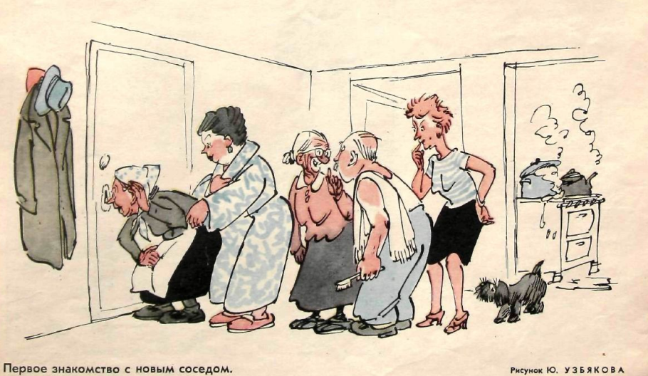 Художник Ю.Узбяков журнал "Крокодил" №05 1963