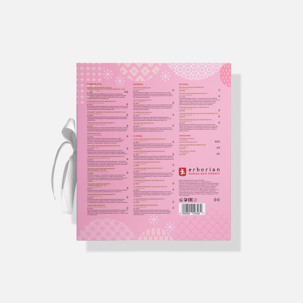    Адвент-календари с косметикой: 8 подарков для красоты (фото 2)