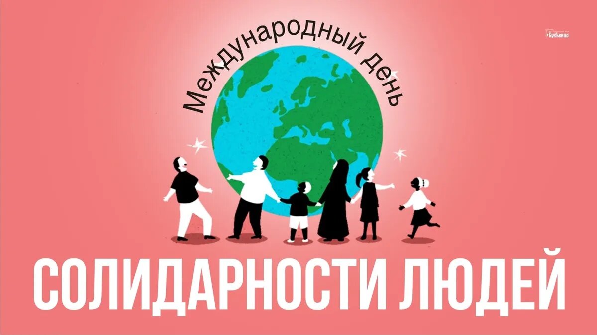 Поздравление с Днем пожилых людей | Официальный интернет-портал Президента Республики Беларусь