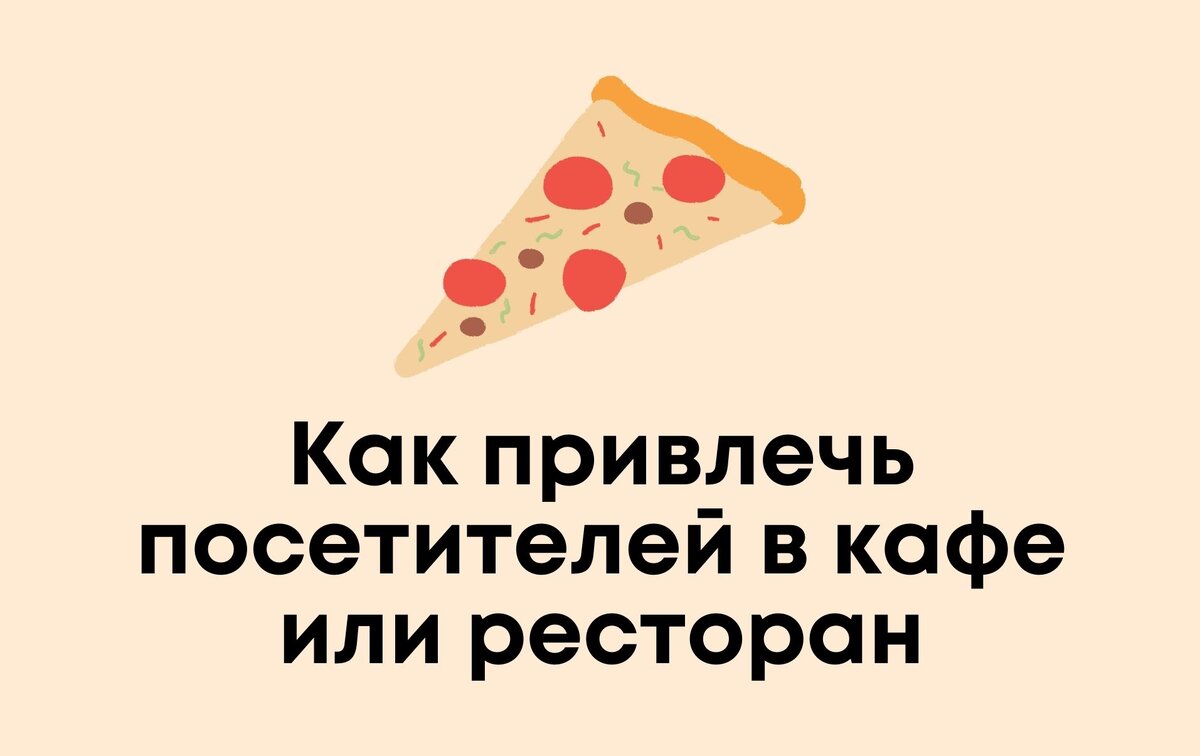 Что дает брендбук кофейни, кафе, ресторана?