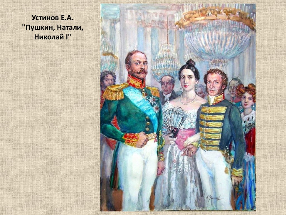 Пушкин дворянин. Пушкин и Николай 1. Пушкин встреча с Николаем 1. Пушкин в мундире камер-Юнкера. Встреча Пушкина с Николаем 1 1826.