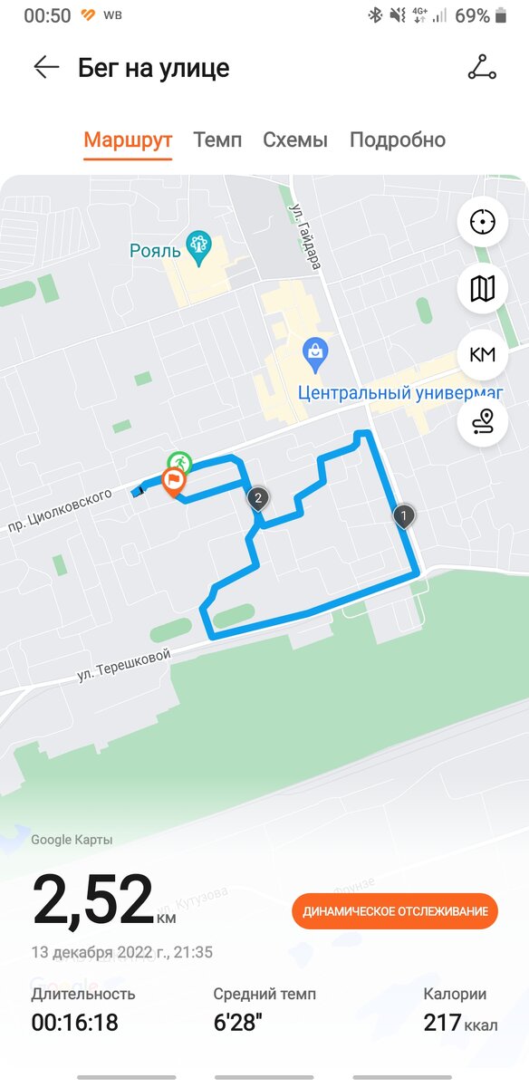 Немного схалявил и до 3 км не добежал))