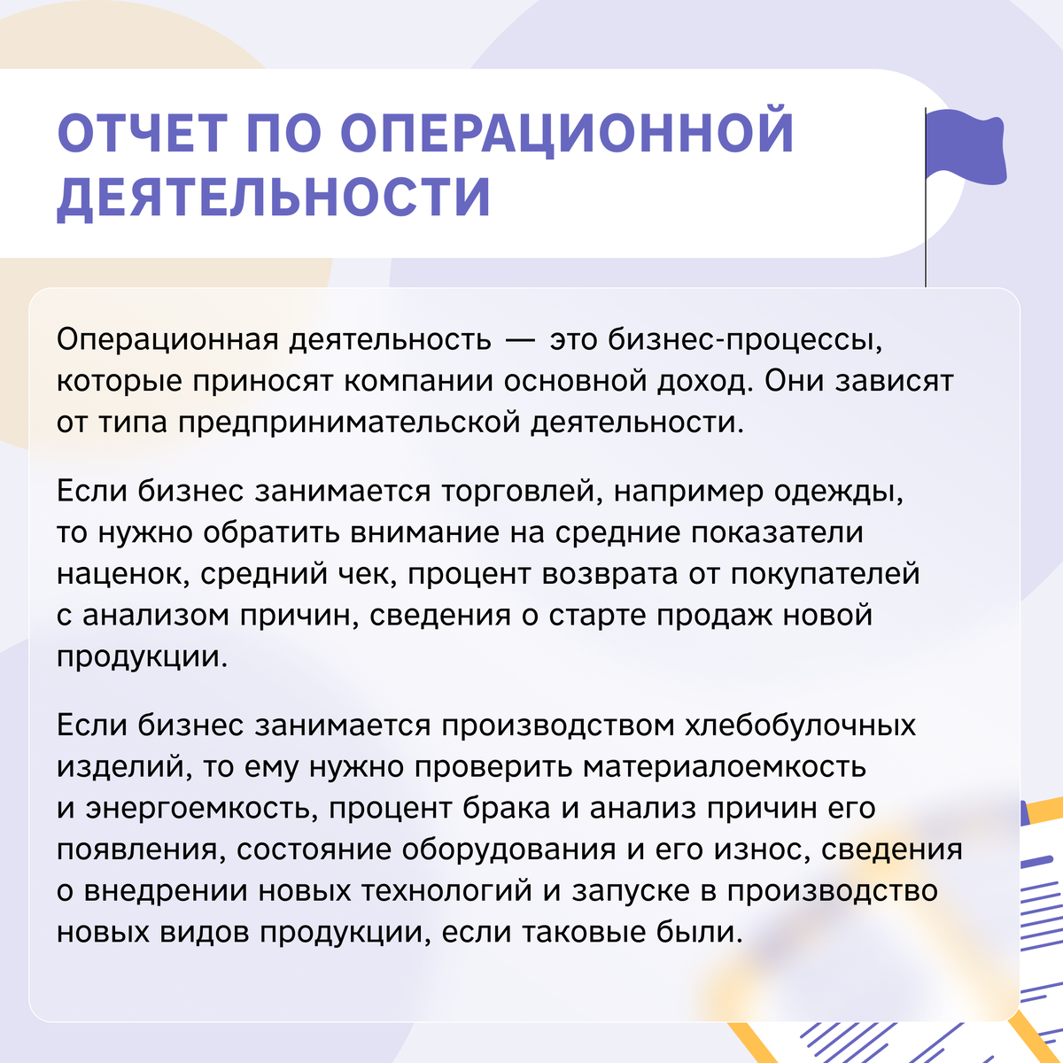 Как бизнесу подвести итоги за год | Гарантийный фонд Ростовской области |  Дзен