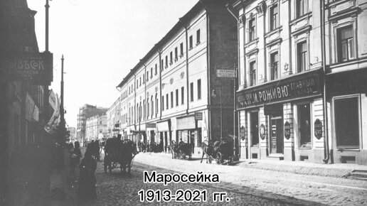 Путешествие из старой Москвы XX века в Москву современную. Показываю город тогда и сейчас с тех же точек