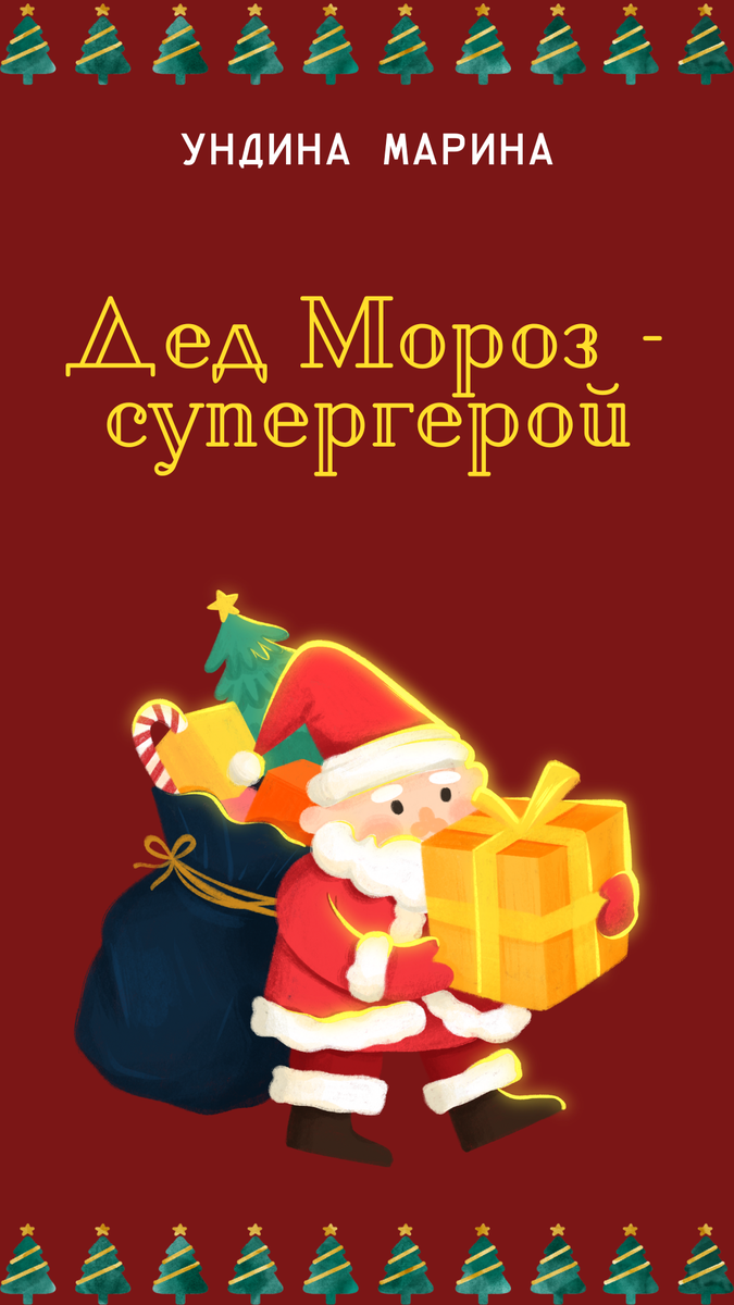 Дорогие читатели! С остальными рассказами вы можете ознакомиться, перейдя по ссылке «Навигация». Поддержите канал лайками, подпиской или репостом.