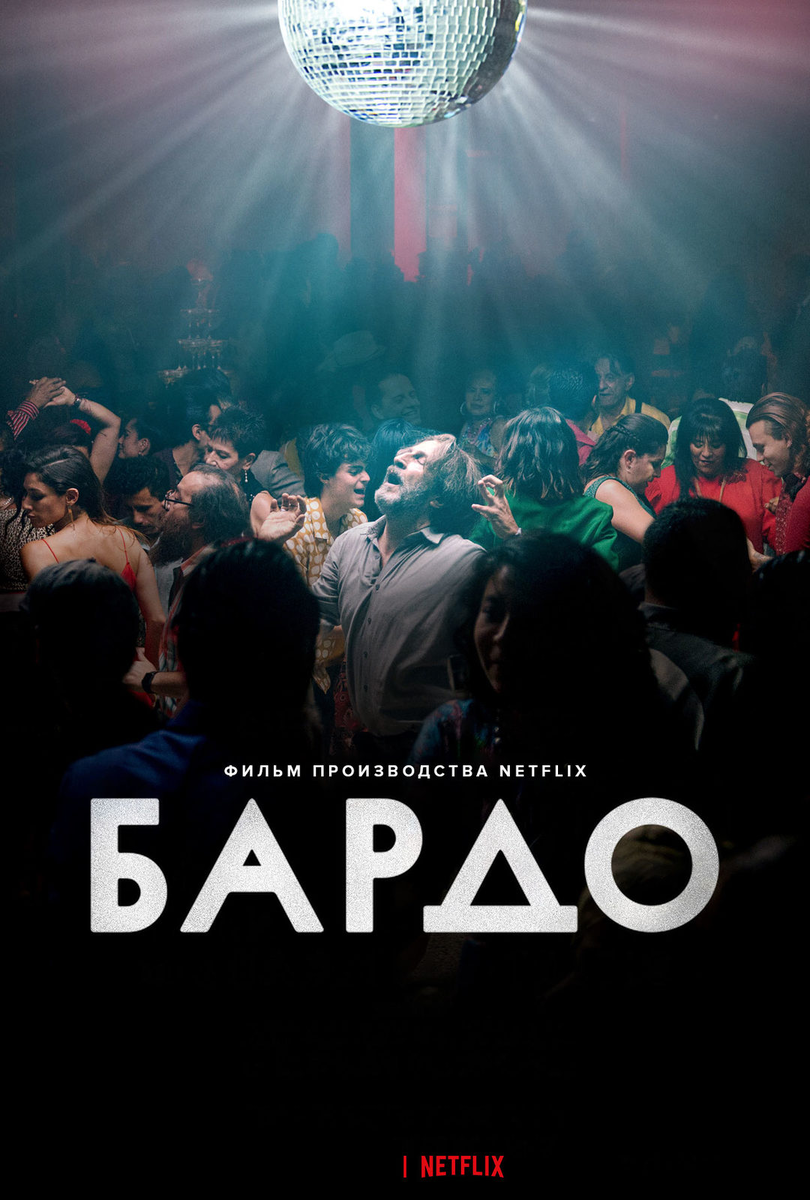 Постер фильма