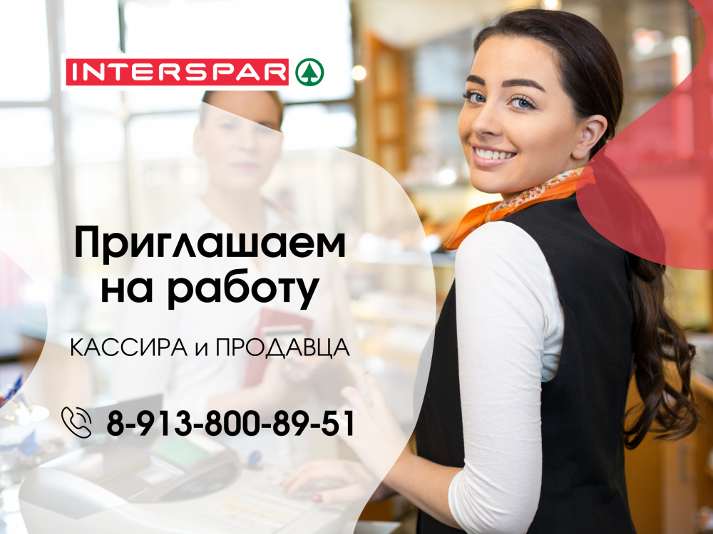 вакансия кассир. дикси продавец. кассир суши. ашан форма сотрудников. работа кассиром отзывы сотрудников.