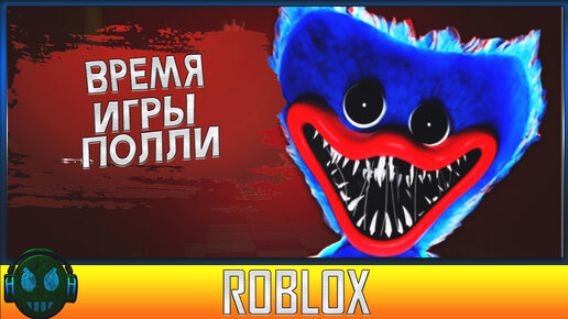 Roblox Время игры Полли