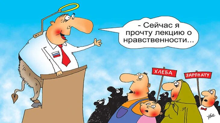 Коррупция: мораль и нравственность
