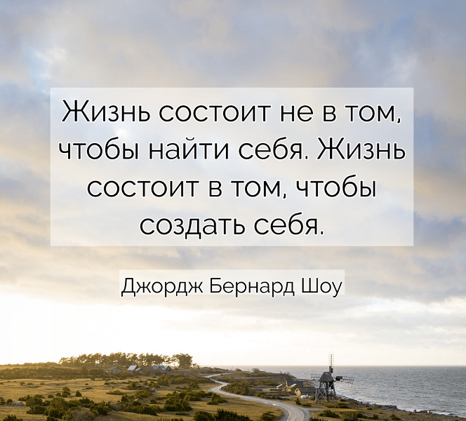 Прекрасная цитата. Для меня она про то, что всё в наших силах. Потому что жизнь - в наших руках.