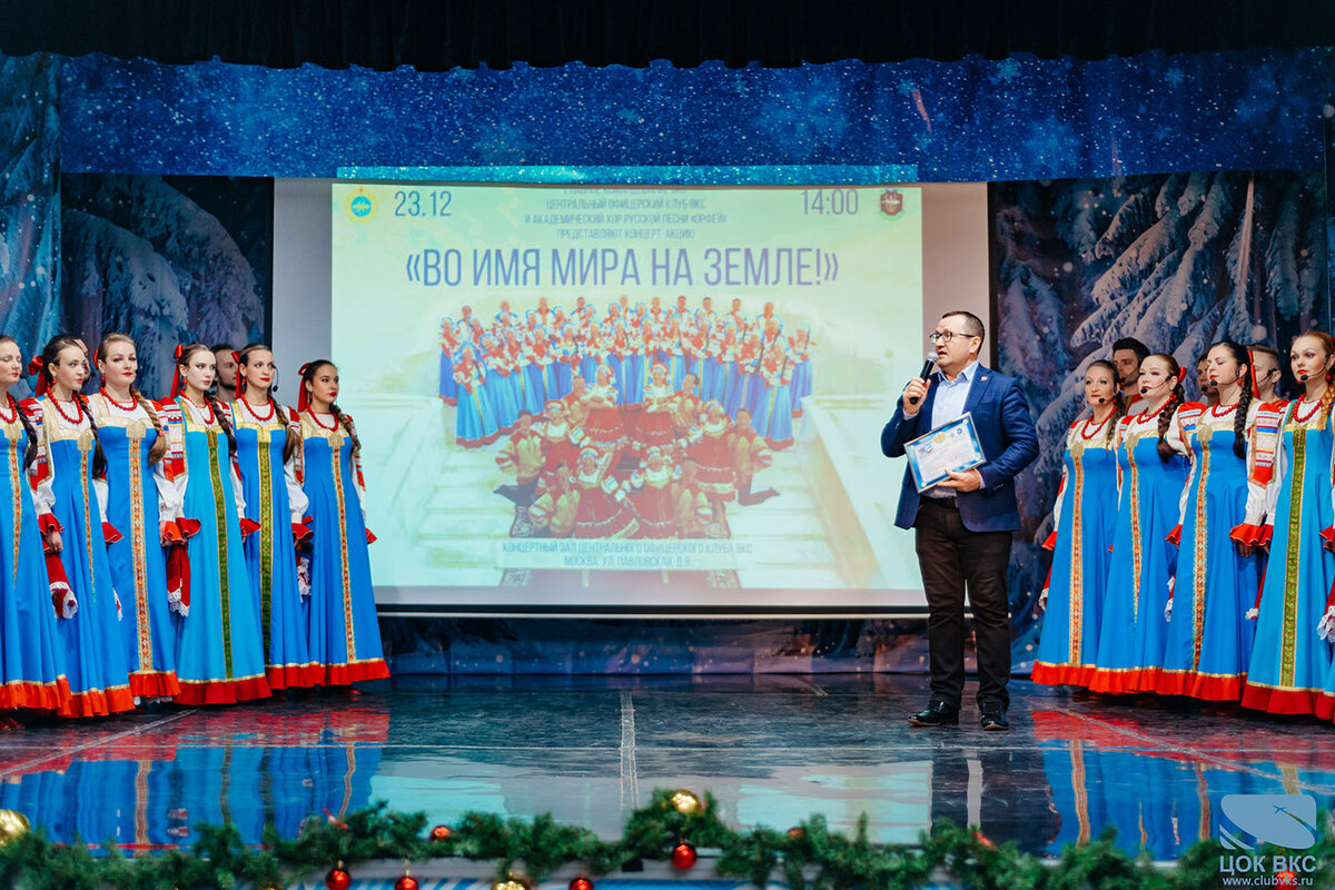 В Концертном зале ЦОК ВКС прошла патриотической акции «Во имя мира на земле»