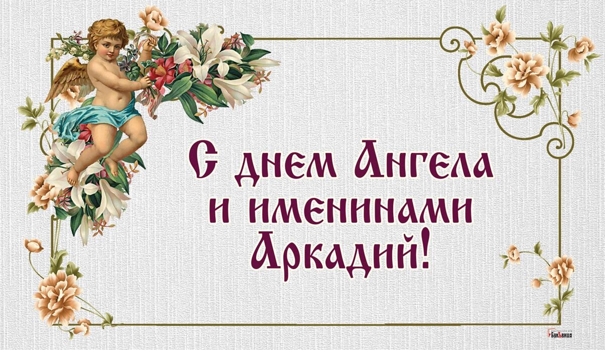 День ангела Людмилы: какого числа в году по церковному календарю - уральские-газоны.рф