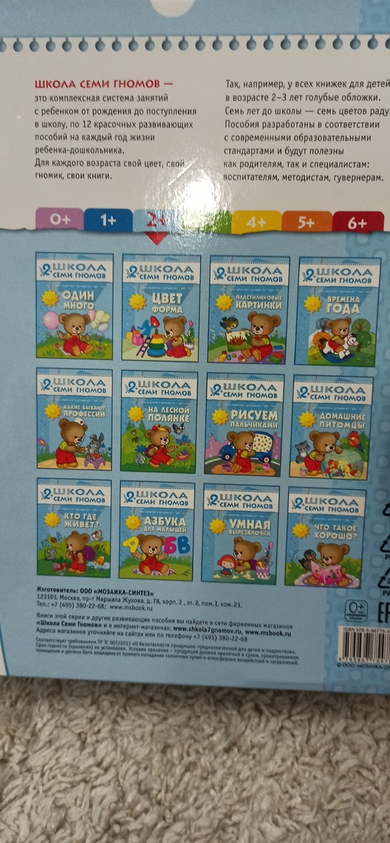 Всем известный набор книг школы семи гномов. Комплект дорогой, сами вряд-ли бы стали брать.