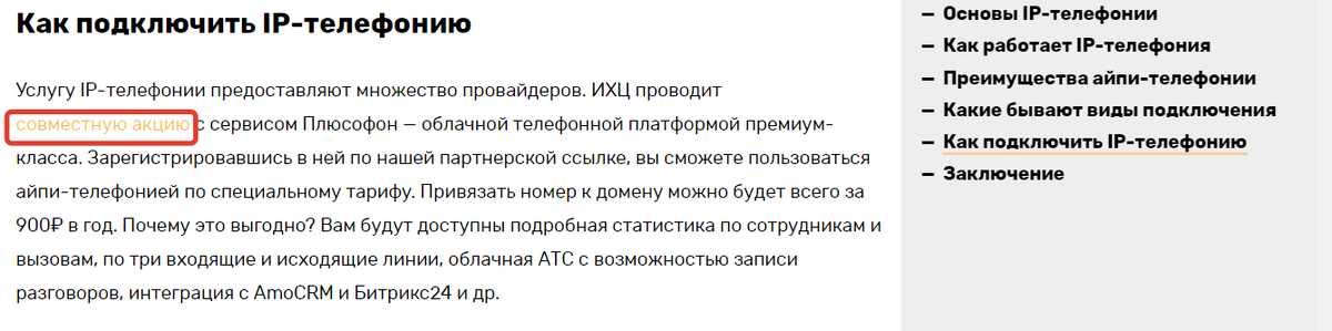 Интернет Хостинг Центр — надежный провайдер с серверами в России и Европе. Подписывайтесь на наш канал в Яндекс.Дзен и читайте новые статьи каждую неделю!