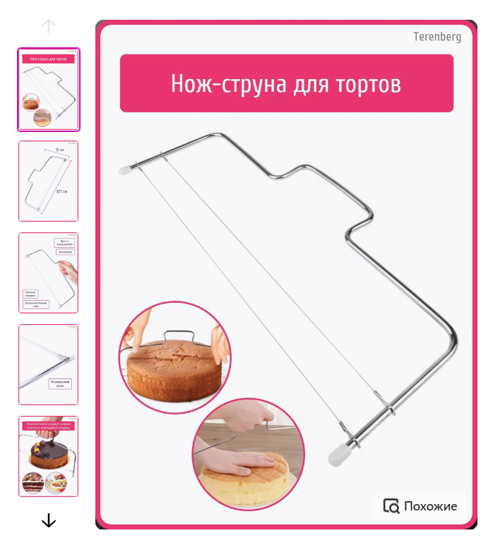 Скрин с ВБ