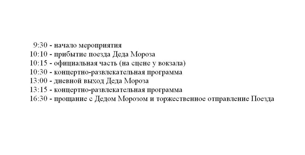     скриншот: пресс-служба Октябрьской железной дороги
