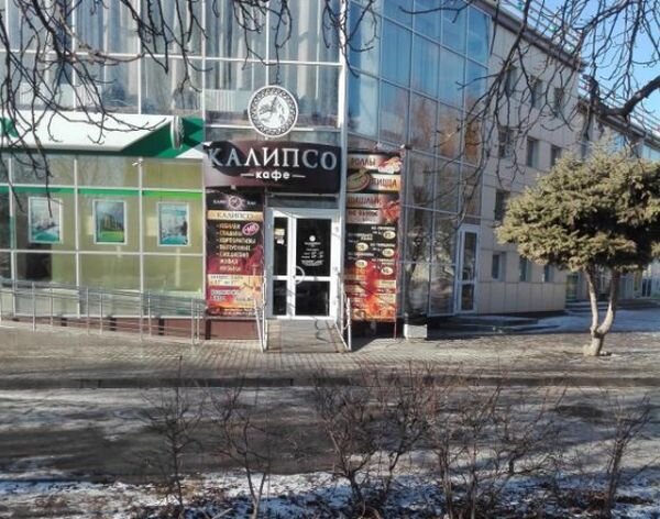 Калипсо ул дзержинского 165в таганрог фото