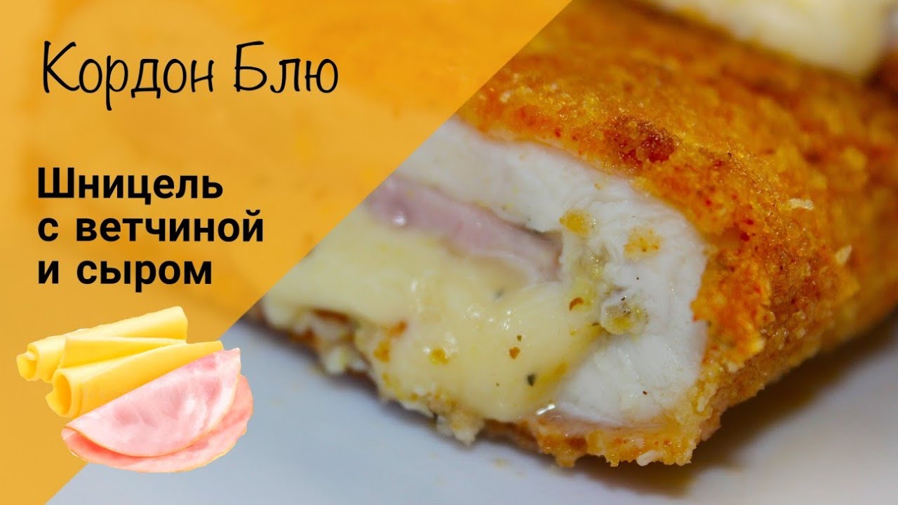 Свиной шницель с сыром в духовке