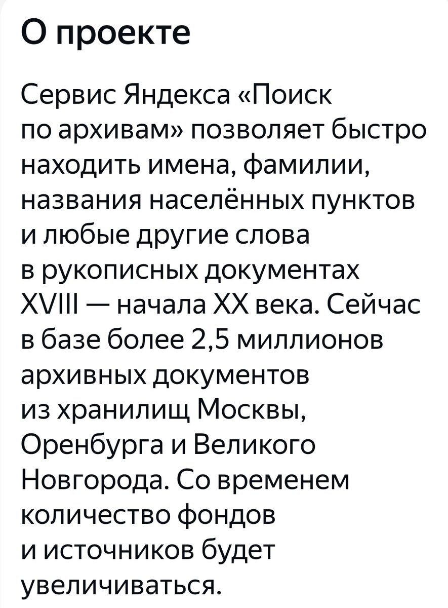 Скрин со страницы приложения 