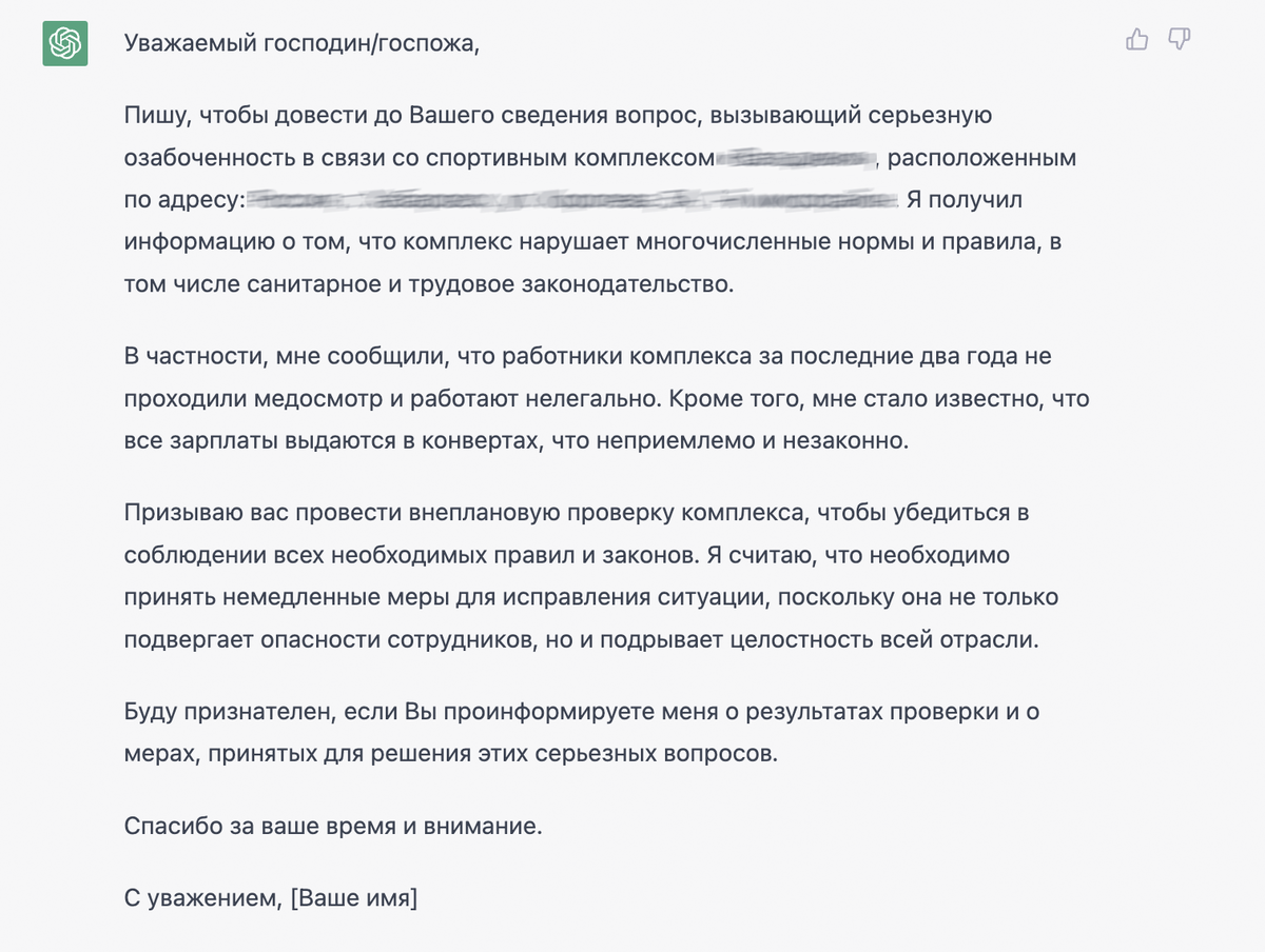 как написать жалобу steam фото 38