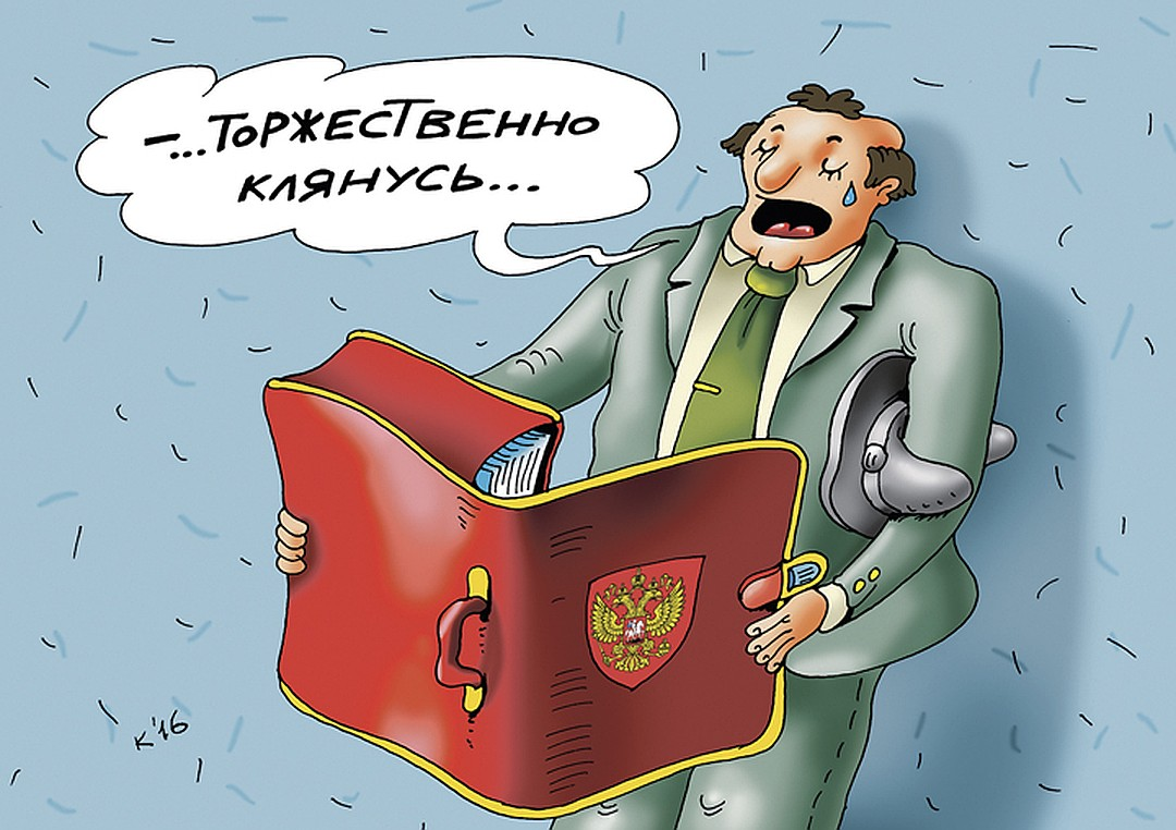 Я тоже честная. Чиновник карикатура. Адвокат карикатура. Муниципальный служащий карикатура. Чиновник иллюстрация.