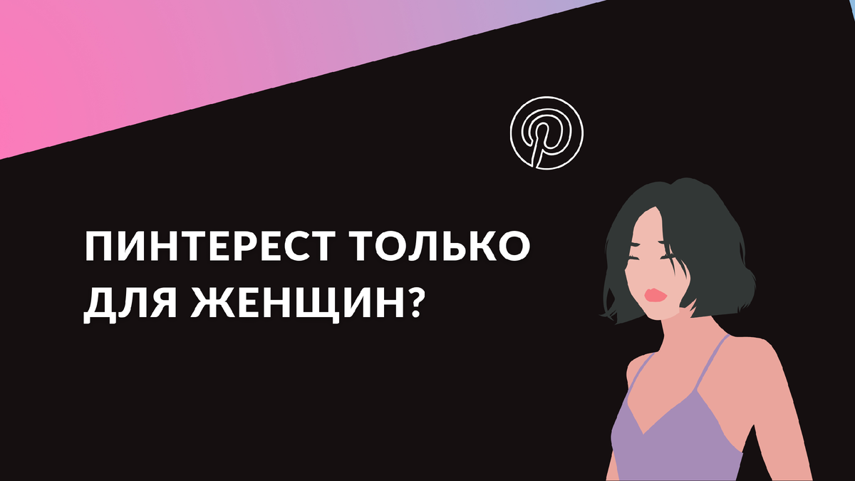 Почему в пинтерест картинки плохого качества