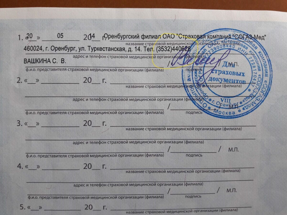 Проверила - действительно, телефон указан.