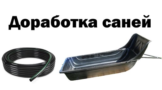 Сгоны (склизы) для окон