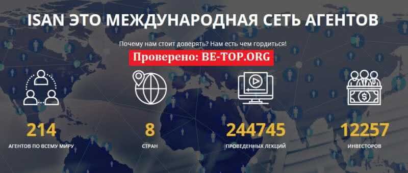 Возможность снять деньги с "ISAN" не подтверждена.