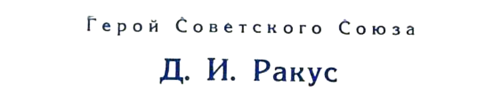 (Из материалов прессы)