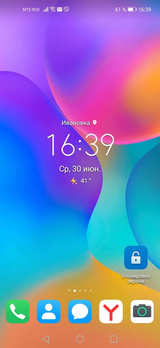 Скриншот с экрана моего телефона. Фото личное. 