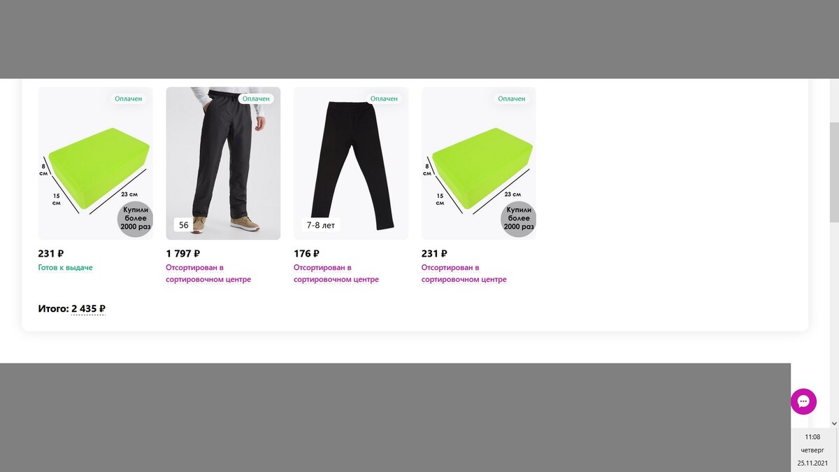 А вот и корзина)