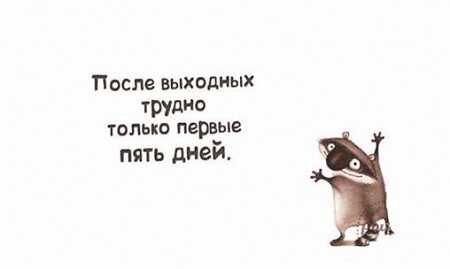 Ты куда это с цветами?
— Да к женщине.
Так они же искусственные!
— Так это, и женщина у меня резиновая.