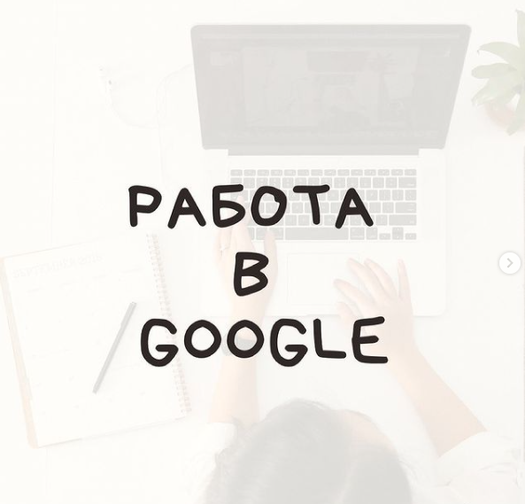 Работа мечты? 💵