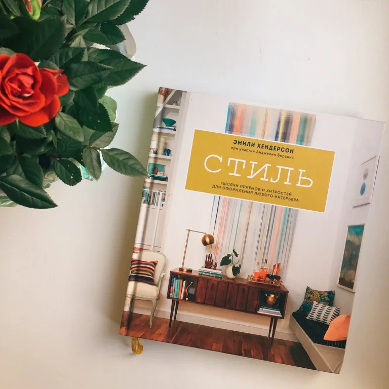 Style books. Книга стиля.