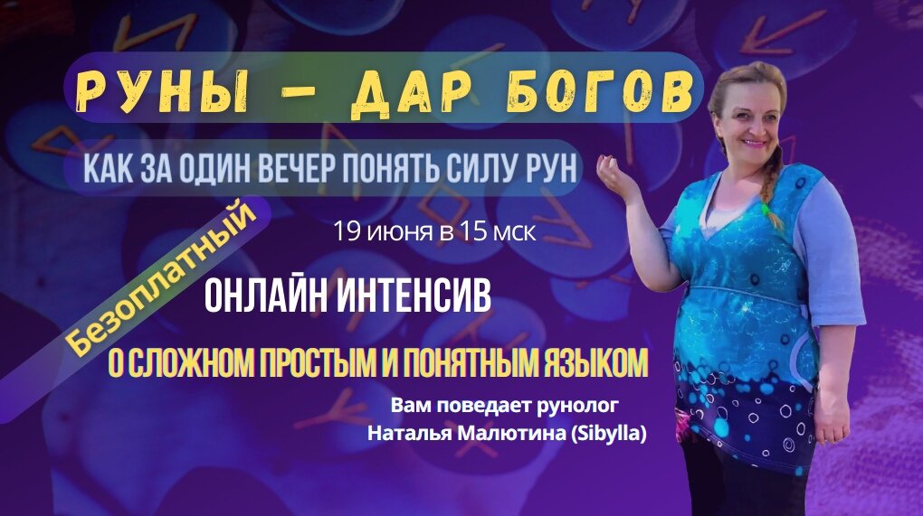 Наталья Малютина, ученица курса "Прибыльная онлайн-школа"