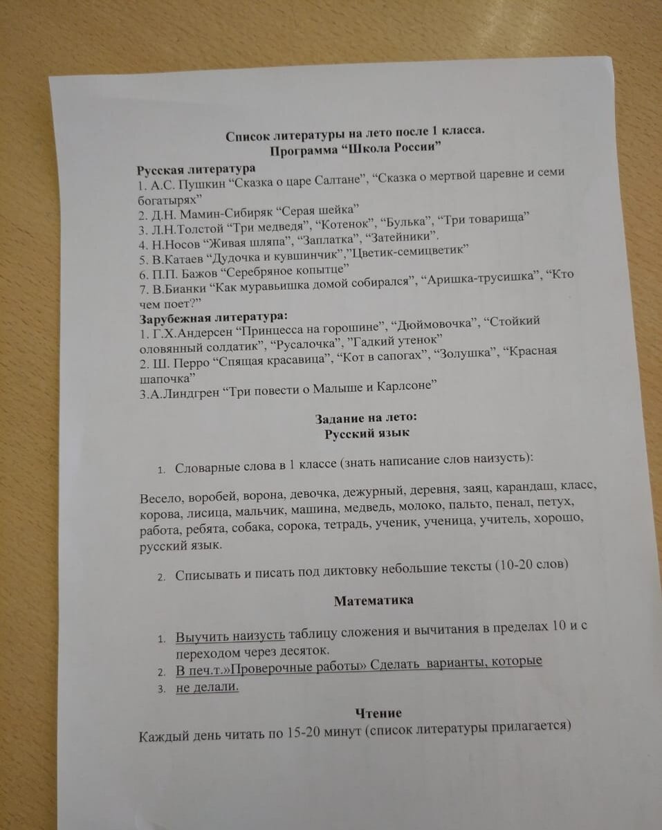 Почему не заставляю дочку читать из списка литературы на лето | Черника |  Дзен