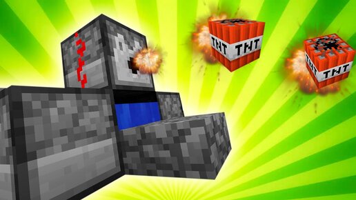 Автоматическая TNT пушка в Minecraft — Гайд / Блог им. Fatikh / iXBT Live