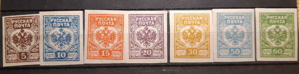 Марки времён гражданской войны. Серия "Русская почта", 1919 год. Фото автора