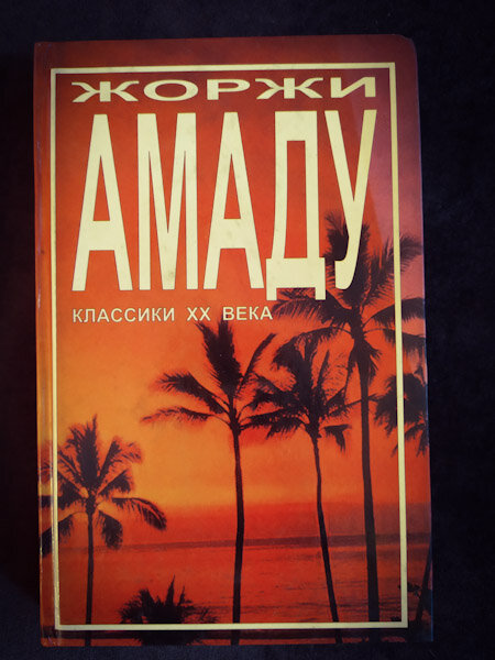 личное фото автора