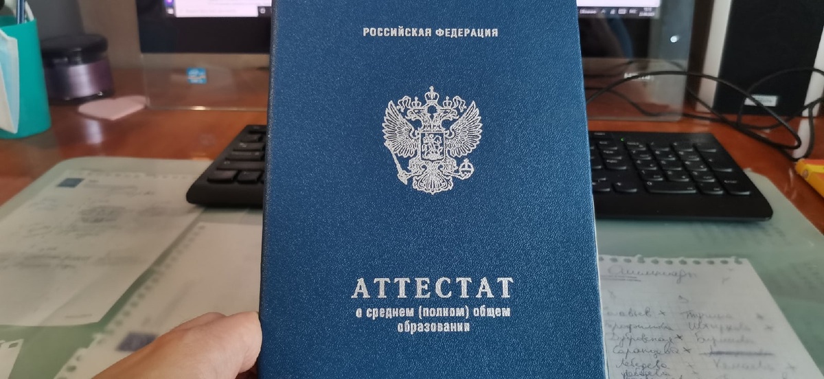 А вы сохранили свой школьный аттестат ?