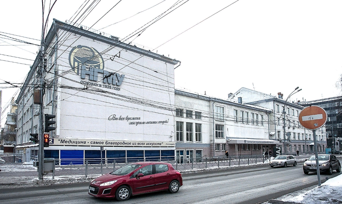 Корпус НГМУ. Фото из открытых источников