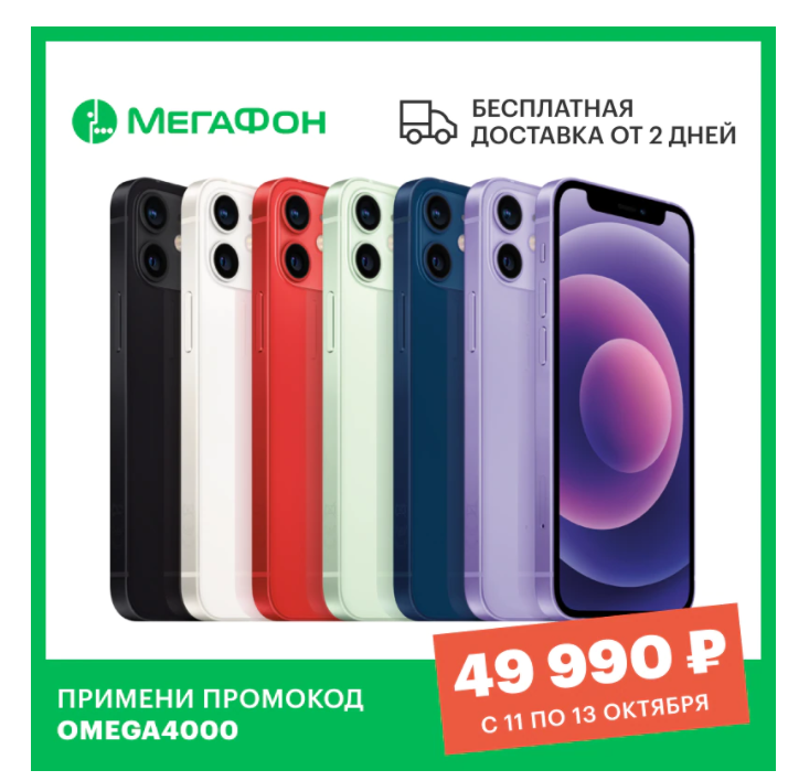 megafon.aliexpress.ru