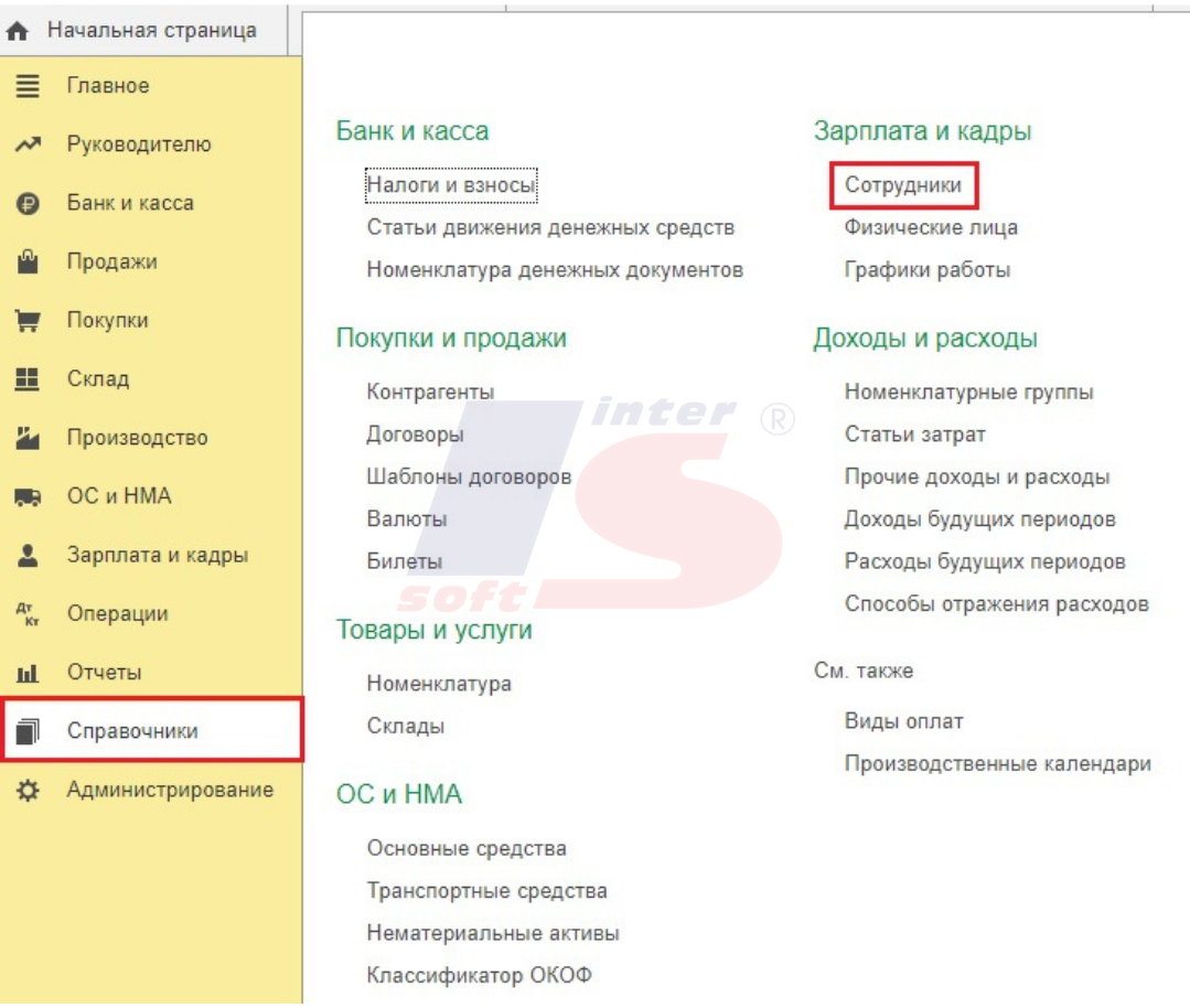 Как оформить выплату зарплаты на третье лицо в программах 1С ...